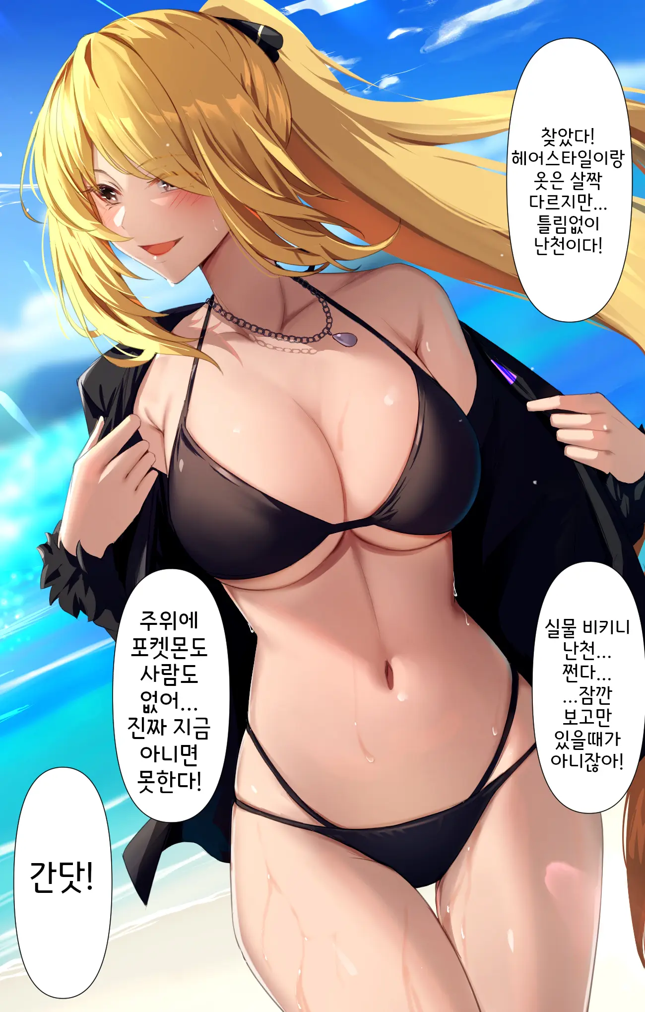 11-Gatsu Shiensha-Sama Illust